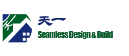 Seamless Design & Build天一建筑